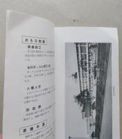 秋田市街図　1:13,000　精密地番入　秋田市観光案内付き　