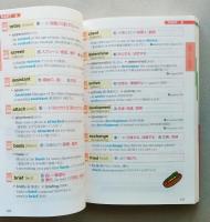 カラー版　TOEICテストにでる順英単語　　　