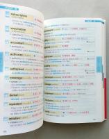 カラー版　TOEICテストにでる順英単語　　　