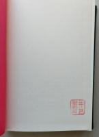 群像 豊島の文化人 豊島区ゆかりの文化人とその小伝　　　