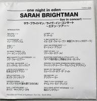 DVD　サラ・ブライトマン　ライヴ・イン・コンサート　エデン・ツアー　帯付き　Sarah Brightman the Eden tour