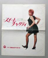 LPレコード　見本盤　サウンドトラック　スイート・チャリティ　専用の外紙袋つき　
