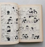 じゃりン子チエ　7巻　はるき悦巳 著　双葉社　昭和60年22刷