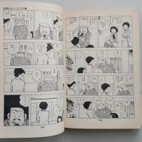 じゃりン子チエ　12巻　はるき悦巳 著　双葉社　昭和57年初版