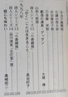 （豆本）響画廊二十年譜 私と画廊　　秋田ほんこ 第4期14集　未使用　