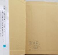 カラー版　カザノバ情史　上下2冊　　 