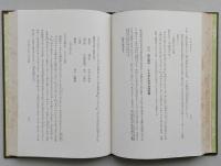 日本風俗史　大日本史講座　第15巻　　　