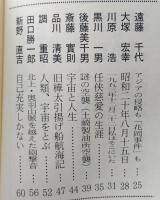 （豆本）戦後六十年 心に残る一つのこと　ショートエッセイ集