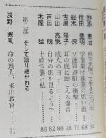 （豆本）戦後六十年 心に残る一つのこと　ショートエッセイ集