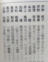 （豆本）戦後六十年 心に残る一つのこと　ショートエッセイ集