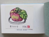 （豆本）空にはまた太陽が　学級通信から　第4期第6号