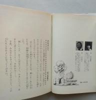 若草物語　子どものための世界名作文学1
