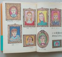 若草物語　子どものための世界名作文学1