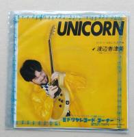 レコード　美盤 渡辺香津美  UNICORN／マンハッタン・フルー・ダンス　EP（7インチ）