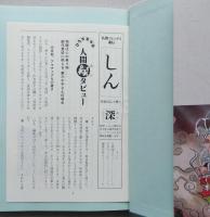 阿弥陀仏の願い　仏教コミックス通信付き　