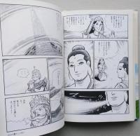 お浄土のお経 観無量寿経　仏教コミックス通信付き　 　