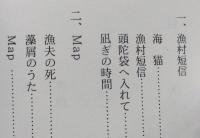 （豆本）海の詩帖　　秋田ほんこ15集