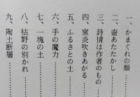 （豆本）柳窯かまぐれ春秋誌　　秋田ほんこ第3期7集　