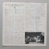 LPレコード 2LP ディープ・パープル Deep Purple ライヴ・イン・ジャパン 動作確認済み　