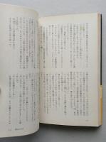 横溝正史 未収録短編集Ⅱ 「喘ぎ泣く死美人」