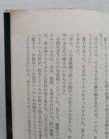 双仮面　　
