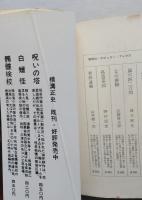 双仮面　　