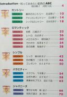 改訂版　配色おまかせBook　パッチワークの配色を基礎から学ぶ