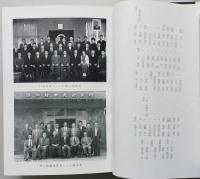 協和村郷土誌（秋田県仙北郡）【中世戸沢秋田小野寺の合戦 近世境界の争 戊辰の役 協和村の伝説　荒川鉱山 民謡 俳句・・・】