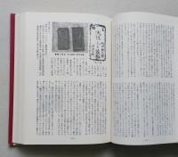 協和村郷土誌（秋田県仙北郡）【中世戸沢秋田小野寺の合戦 近世境界の争 戊辰の役 協和村の伝説　荒川鉱山 民謡 俳句・・・】