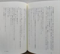 すぐ死ぬんだから 　内館牧子 　単行本　