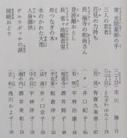 あづみ野　池田の民話　　