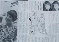 東映女優　丘さとみ　切抜き17ページ＋端切れ3枚　珍しい水着姿や記事頁など含む