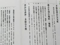 ふるさと秋田の学び　　出会い・発見・感動　　