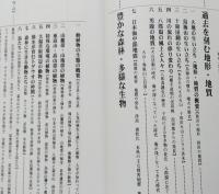 ふるさと秋田の学び　　出会い・発見・感動　　