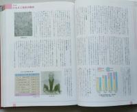 ふるさと秋田の学び　　出会い・発見・感動　　
