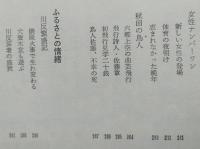秋田の明治百年　歴史は流れる―百年の展望