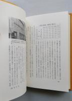 秋田人 秋田の県民性を探る　　