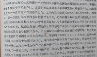 昔百姓炉端話　