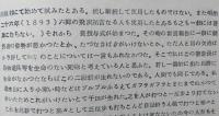 昔百姓炉端話　