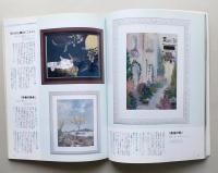 私の花生活　№50～№73　不揃い22冊　2009-2014年　日本ヴォーグ社