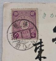 絵はがき　謹賀新年　明治45年1月1日　エンタイア