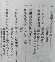 （豆本）詩の図書館　秋田ほんこ第3期3集　　