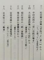 （豆本）詩の図書館　秋田ほんこ第3期3集　　