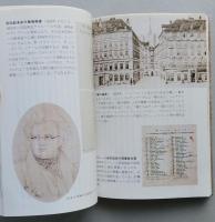 シューベルト　カラー版作曲家の生涯　新潮文庫