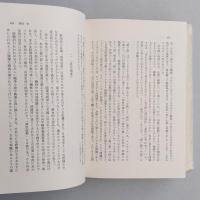 作家論控え帳　