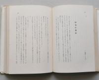 奇話珍話秋田巷談　文献に僅かに残る　