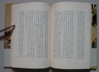 たそがれ法師の物語　平家物語誕生異聞