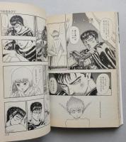 ベルセルク　第1巻～37巻　37冊（1刷24冊） 三浦健太郎　
