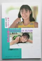 キューティー鈴木写真集　ジャンピング in エルニド　