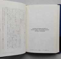 ジャン・レノ　パスカル・パリョー／ボブ・クロープ取材・構成
